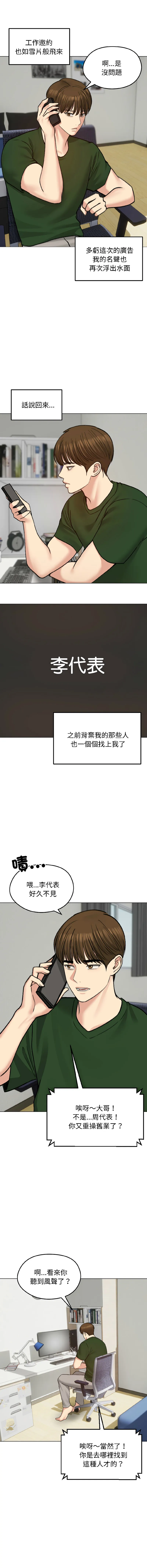 老婆卷款潜逃后 第40话