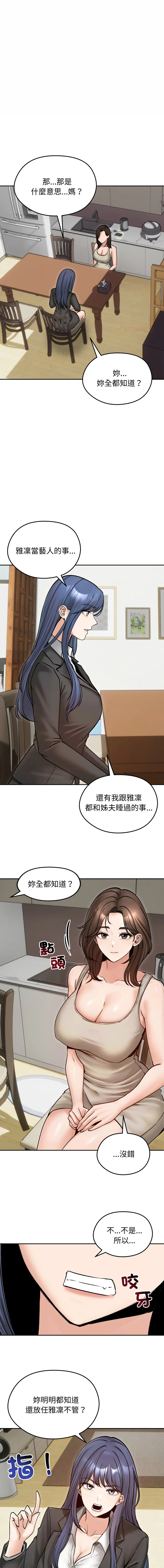 老婆卷款潜逃后 第51话