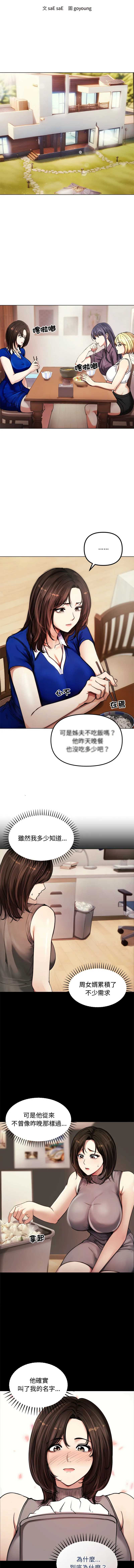 老婆卷款潜逃后 第2话