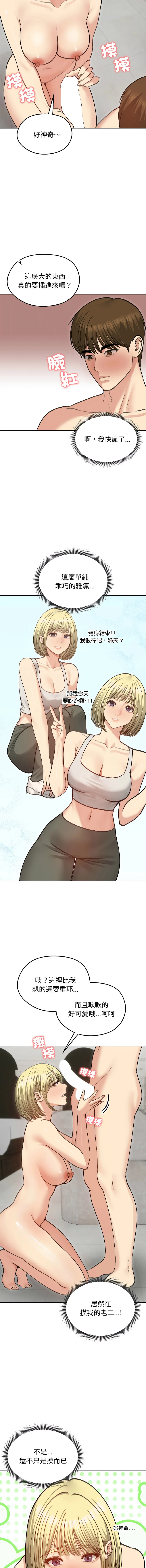 老婆卷款潜逃后 第38话