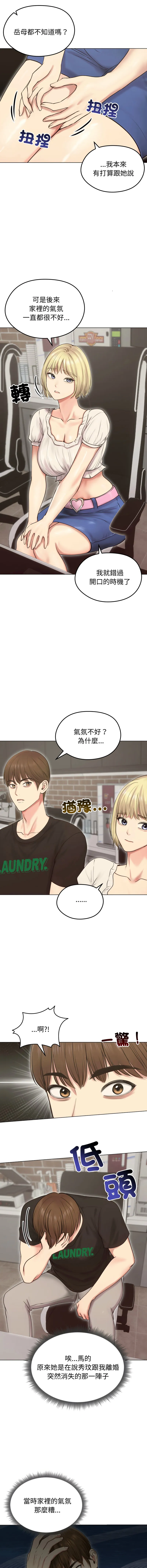 老婆卷款潜逃后 第19话