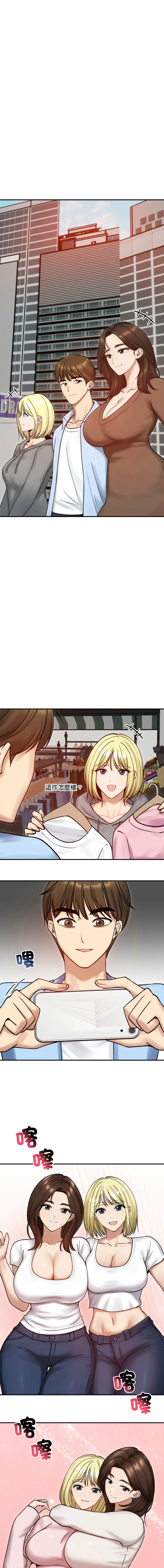 老婆卷款潜逃后 第57话