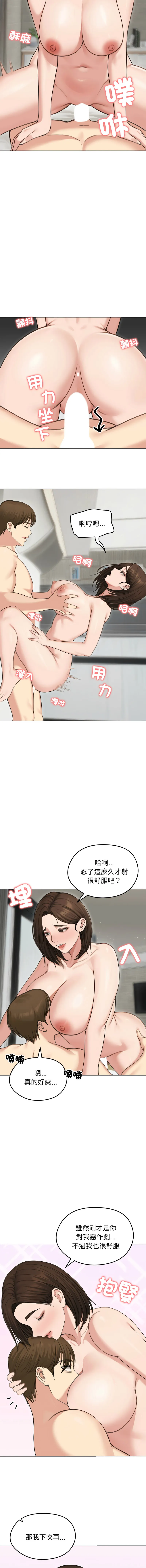 老婆卷款潜逃后 第44话