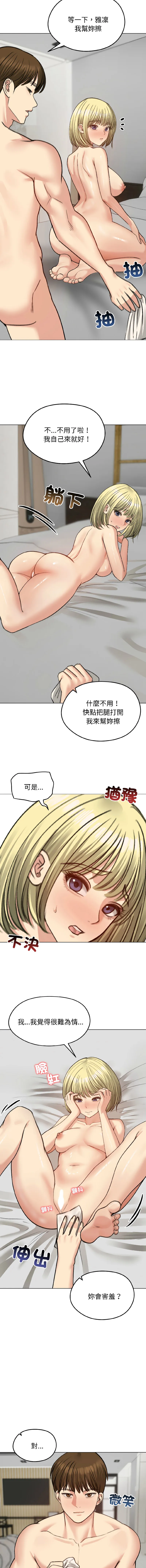 老婆卷款潜逃后 第39话