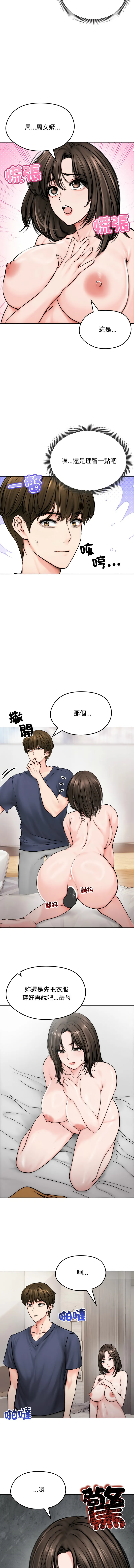 老婆卷款潜逃后 第9话