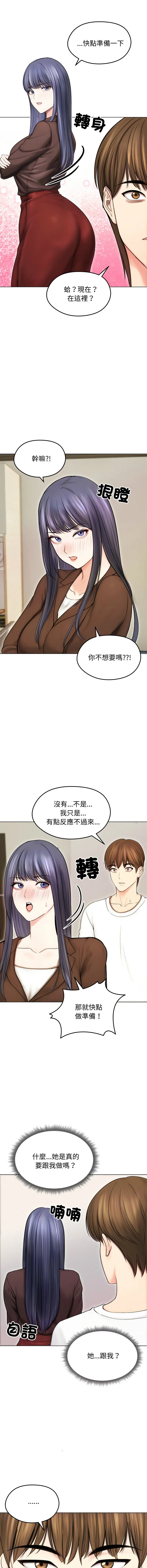 老婆卷款潜逃后 第16话