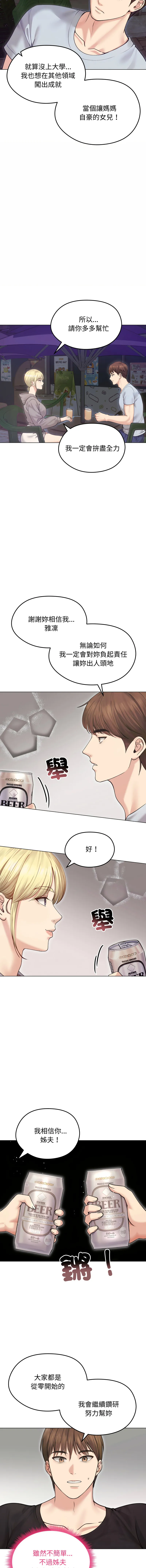 老婆卷款潜逃后 第20话