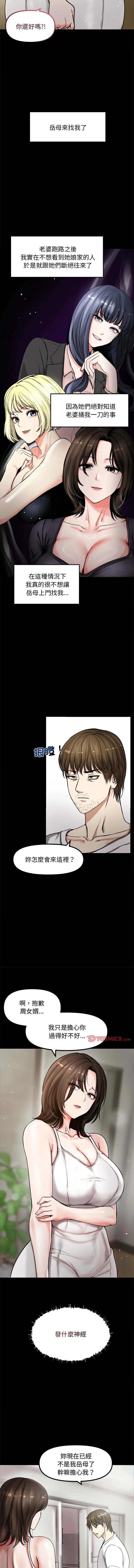 老婆卷款潜逃后 第1话