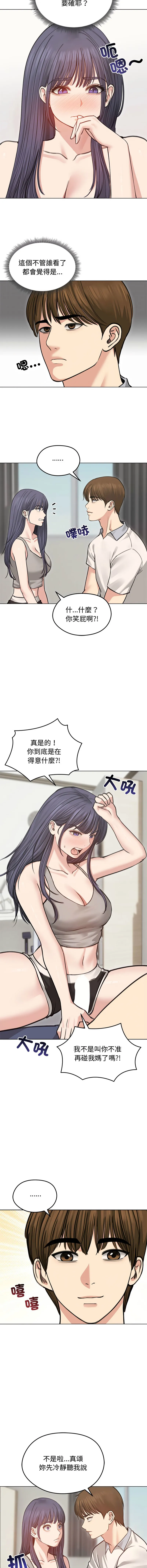 老婆卷款潜逃后 第31话