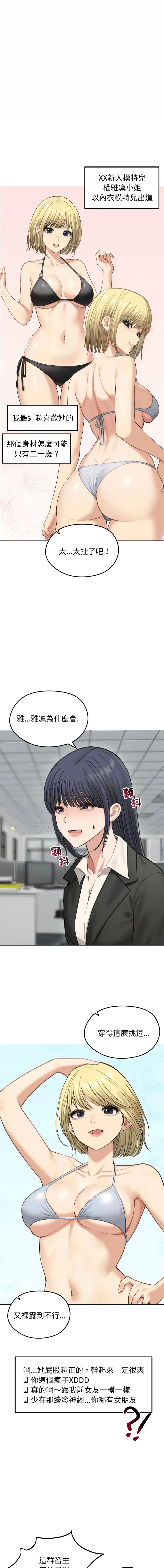 老婆卷款潜逃后 第46话