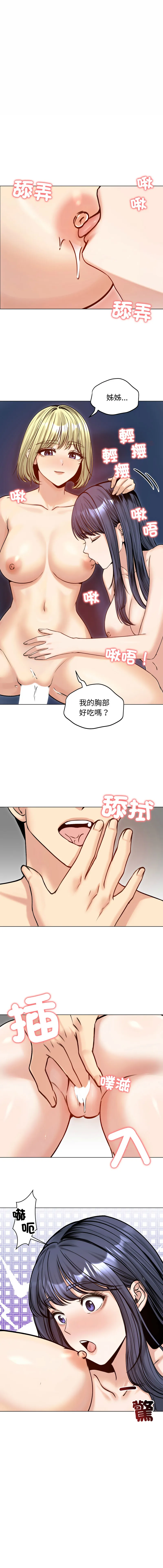 老婆卷款潜逃后 第50话