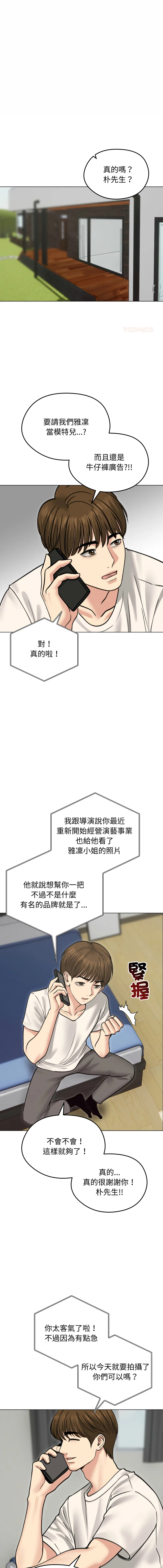 老婆卷款潜逃后 第30话