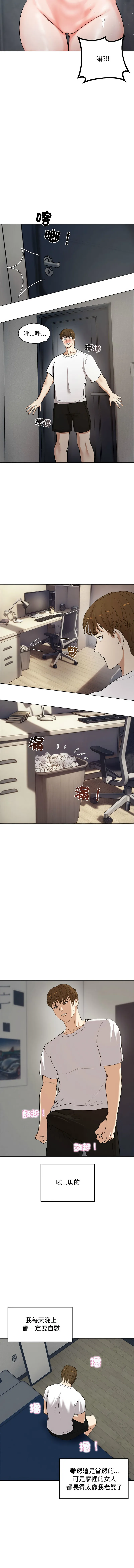 老婆卷款潜逃后 第1话