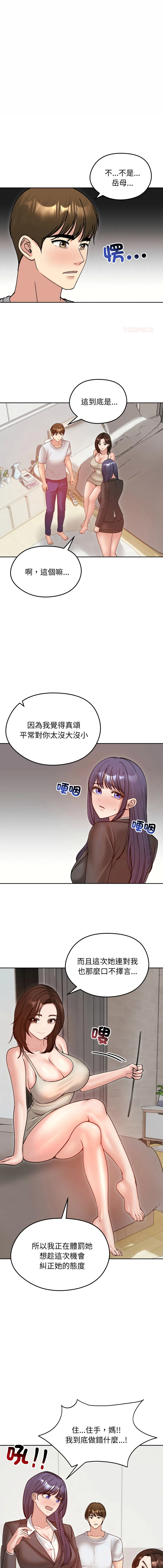 老婆卷款潜逃后 第53话