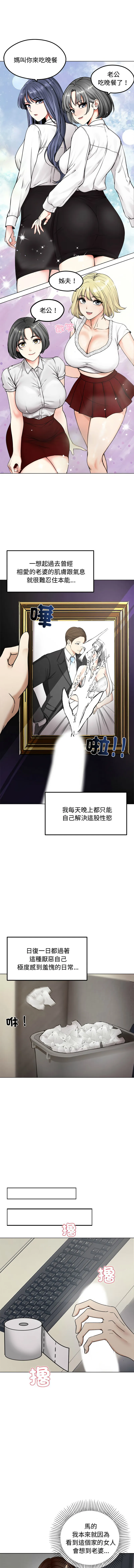 老婆卷款潜逃后 第1话