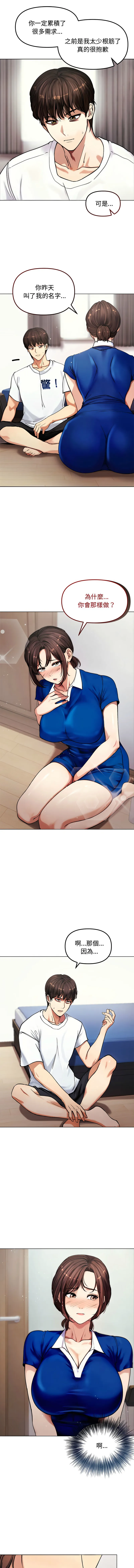 老婆卷款潜逃后 第2话