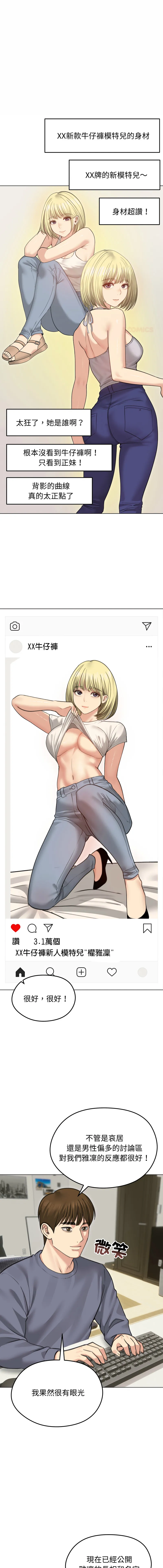 老婆卷款潜逃后 第34话