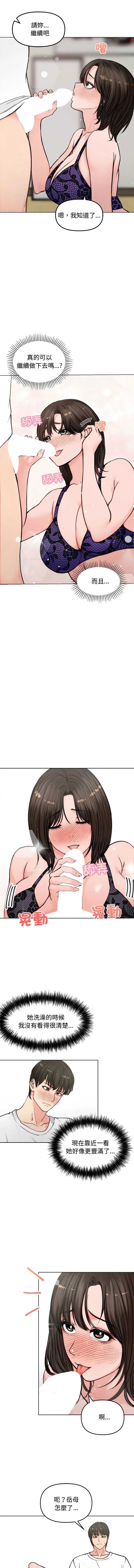 老婆卷款潜逃后 第3话