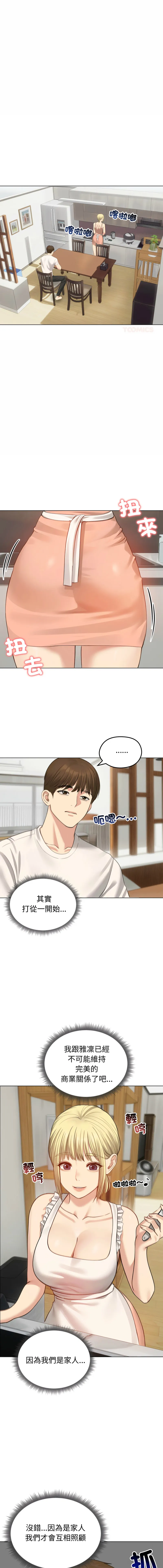 老婆卷款潜逃后 第45话