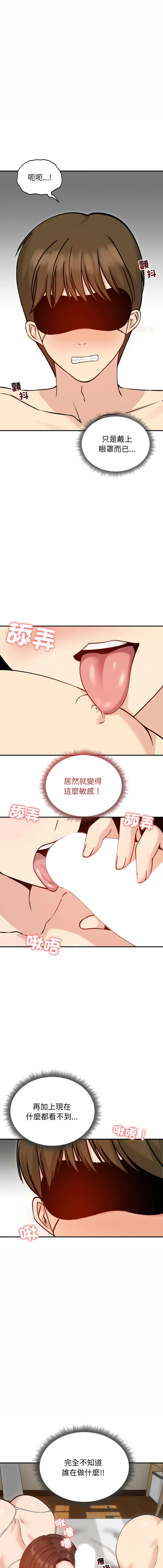 老婆卷款潜逃后 第58话