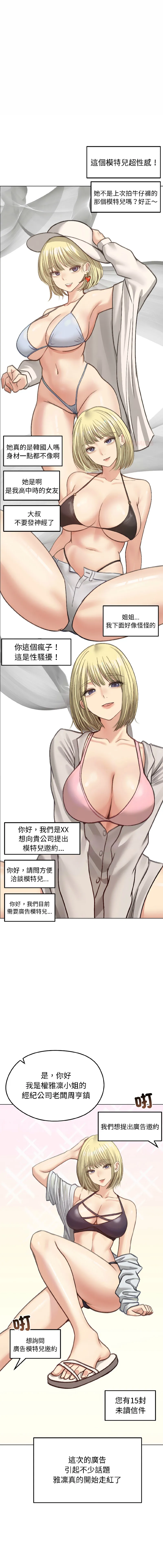 老婆卷款潜逃后 第40话