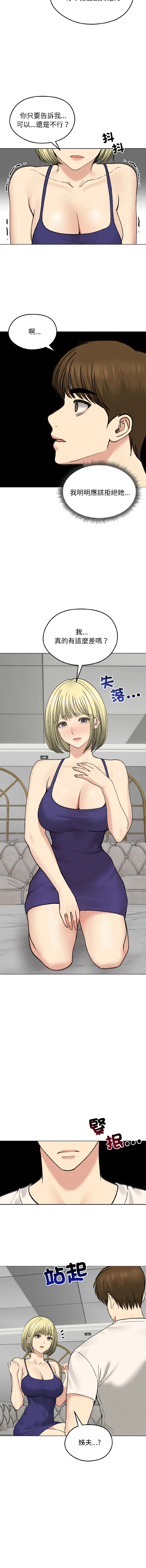 老婆卷款潜逃后 第37话