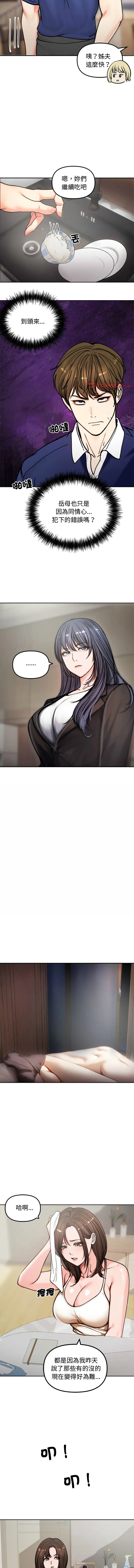 老婆卷款潜逃后 第4话