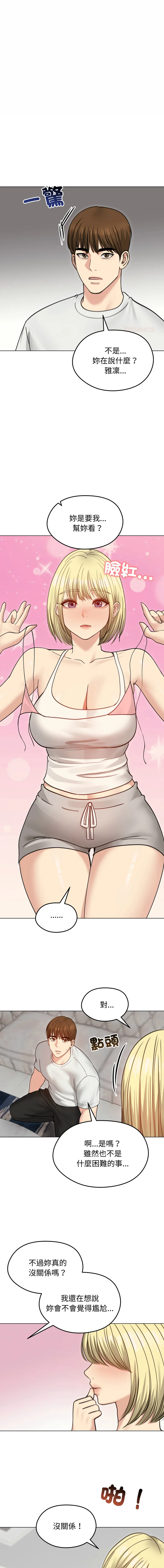 老婆卷款潜逃后 第35话