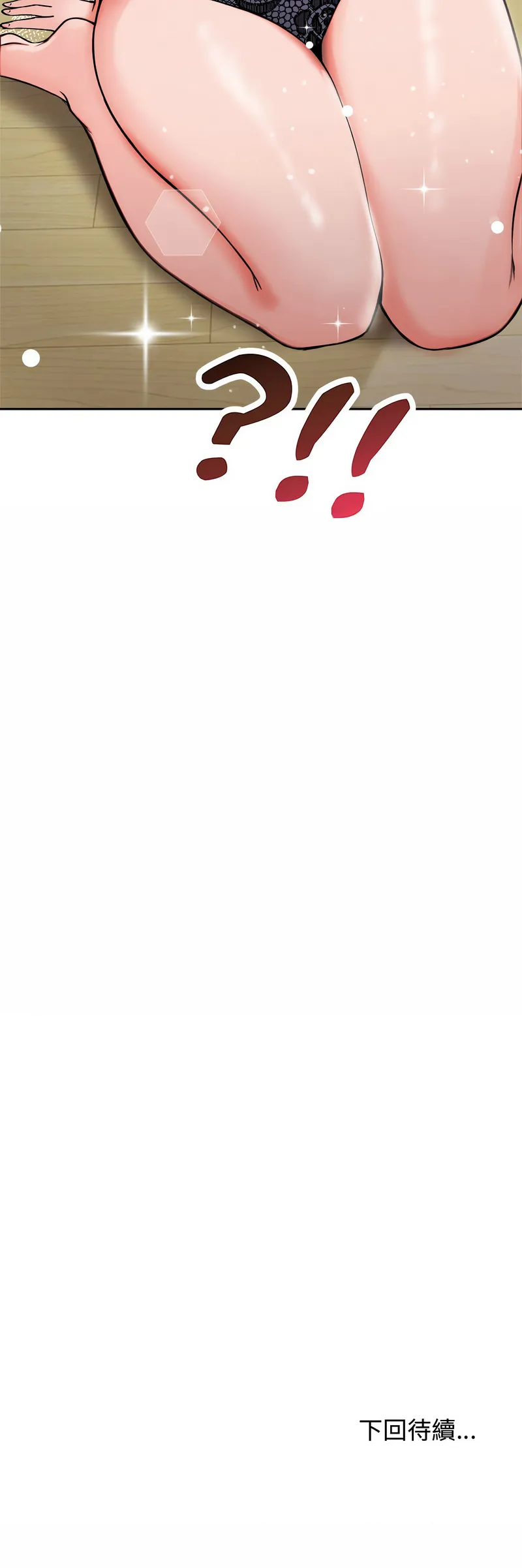 老婆卷款潜逃后 第3话