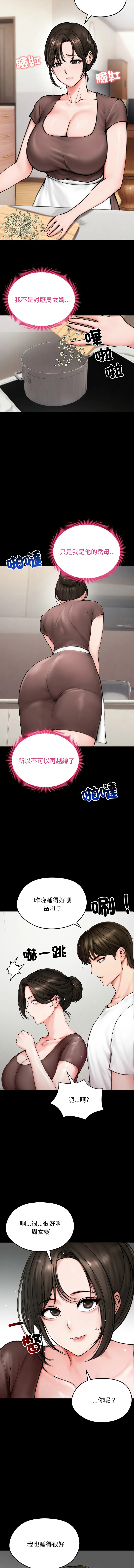 老婆卷款潜逃后 第10话