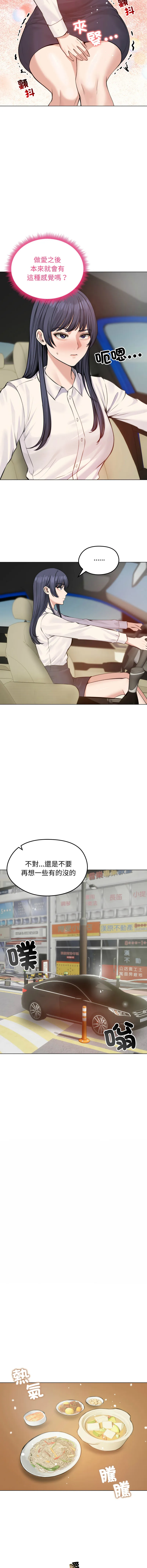 老婆卷款潜逃后 第25话