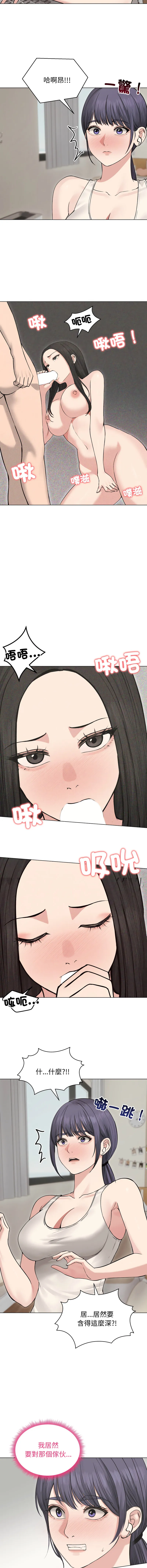 老婆卷款潜逃后 第22话