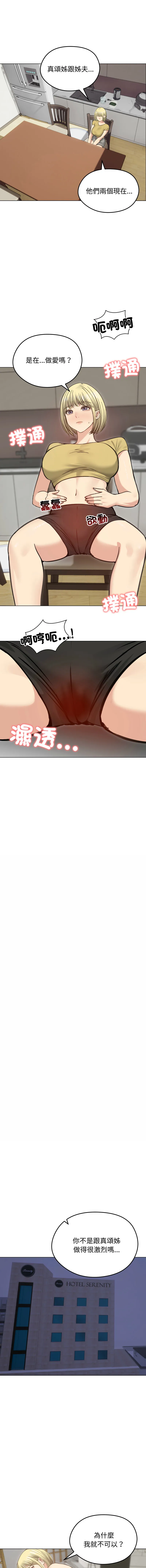 老婆卷款潜逃后 第36话