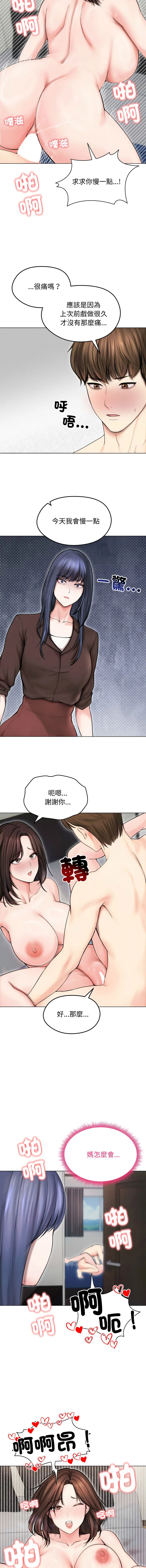 老婆卷款潜逃后 第15话