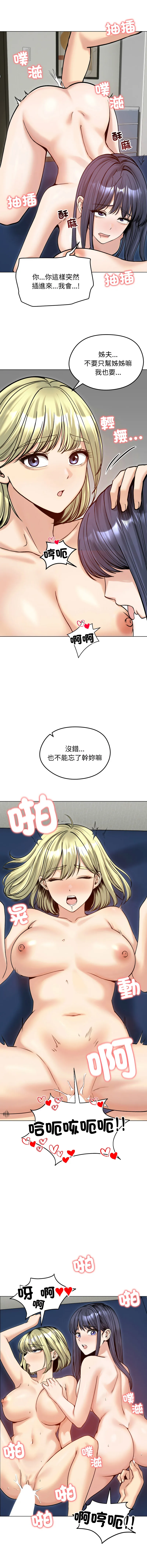老婆卷款潜逃后 第50话