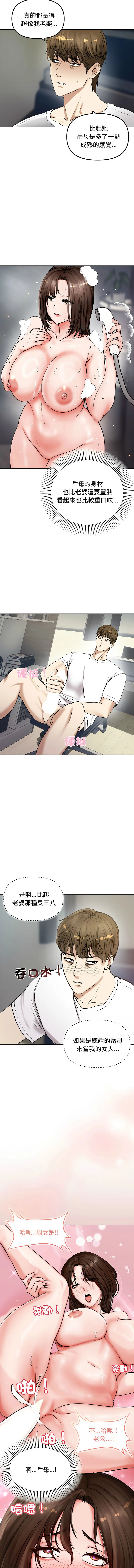 老婆卷款潜逃后 第1话