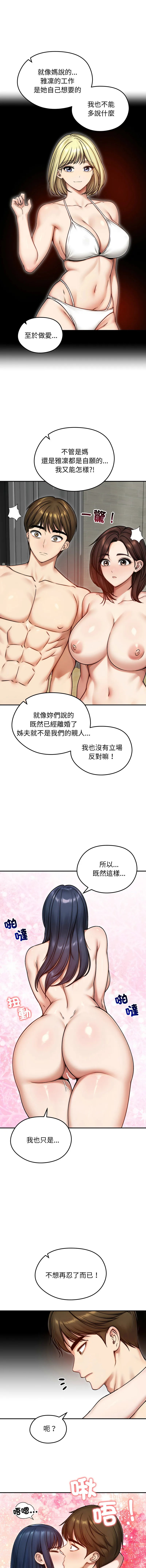 老婆卷款潜逃后 第55话