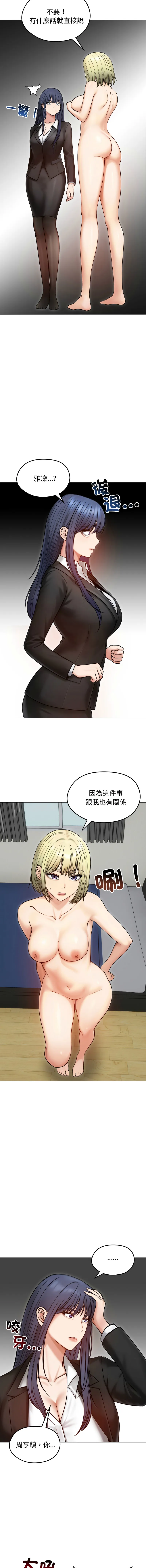 老婆卷款潜逃后 第47话