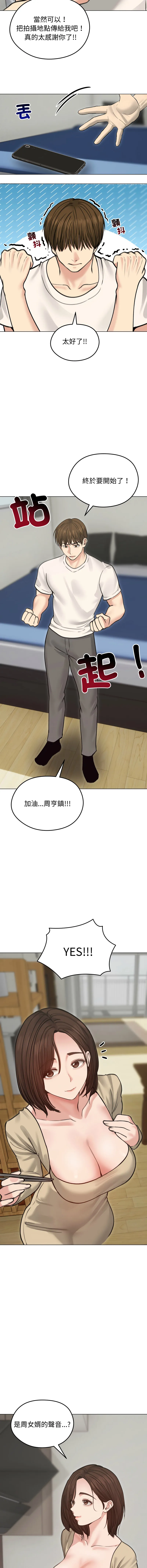 老婆卷款潜逃后 第30话