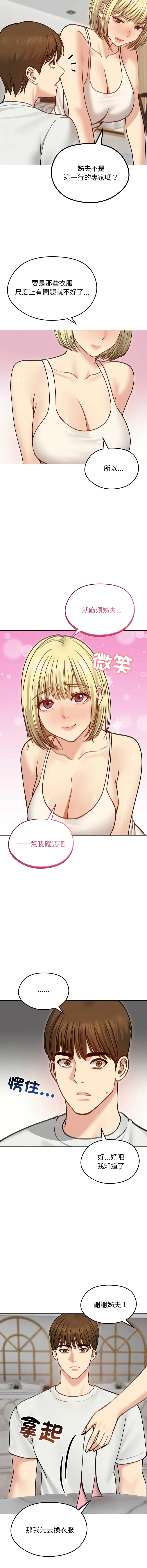 老婆卷款潜逃后 第35话