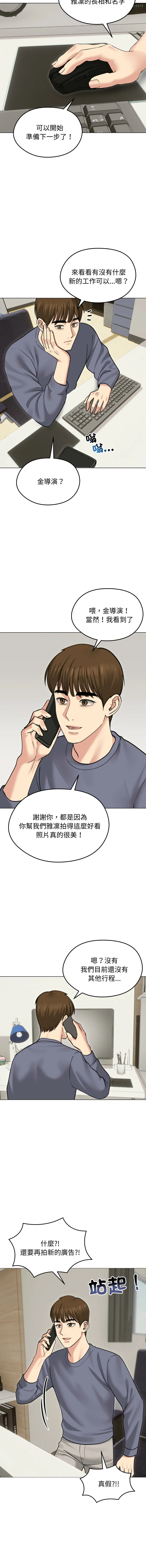 老婆卷款潜逃后 第34话