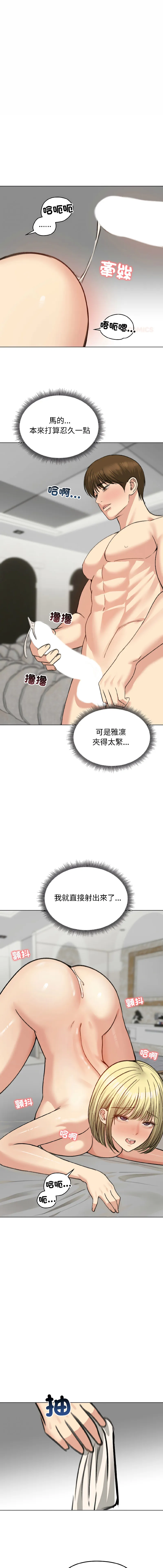 老婆卷款潜逃后 第39话