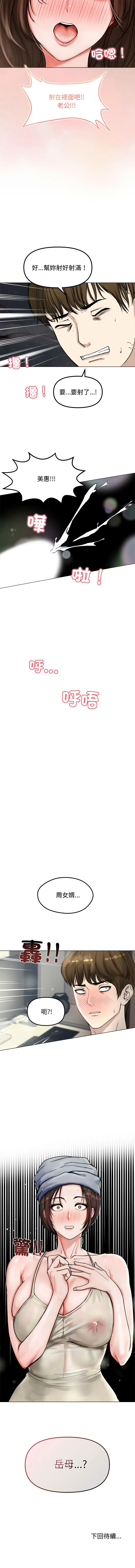 老婆卷款潜逃后 第1话