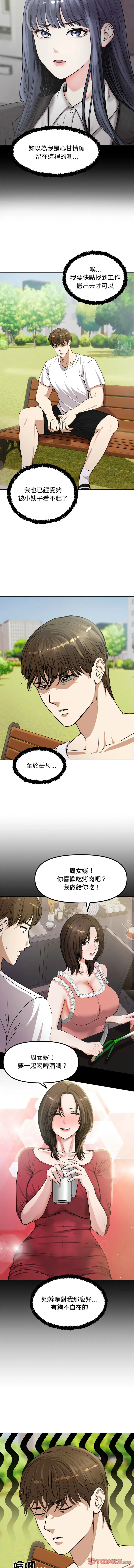 老婆卷款潜逃后 第1话