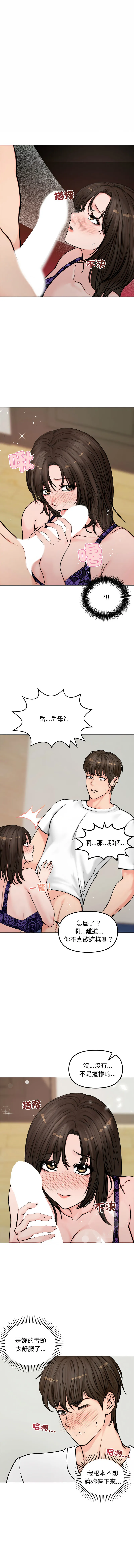 老婆卷款潜逃后 第3话