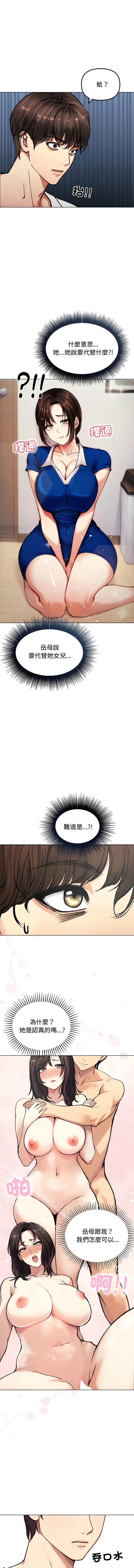 老婆卷款潜逃后 第2话