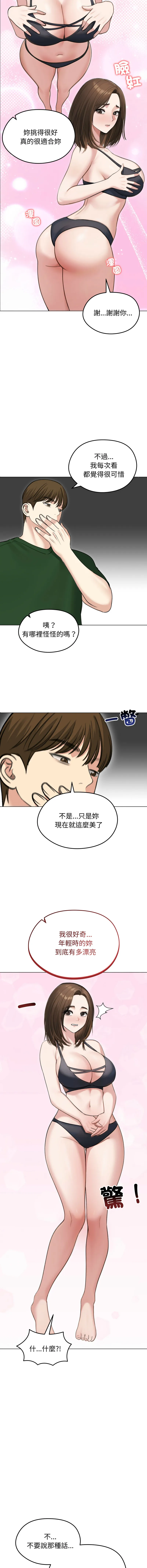 老婆卷款潜逃后 第41话