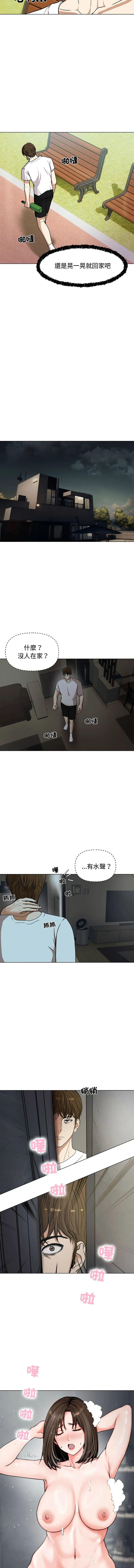 老婆卷款潜逃后 第1话