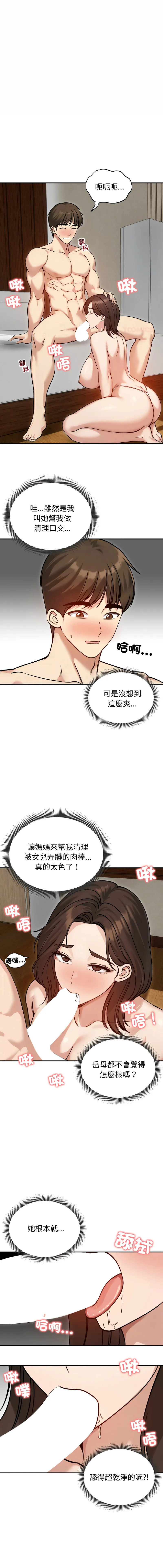老婆卷款潜逃后 第59话
