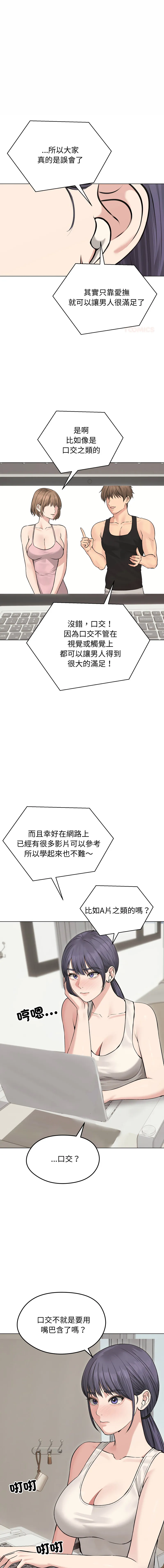 老婆卷款潜逃后 第22话